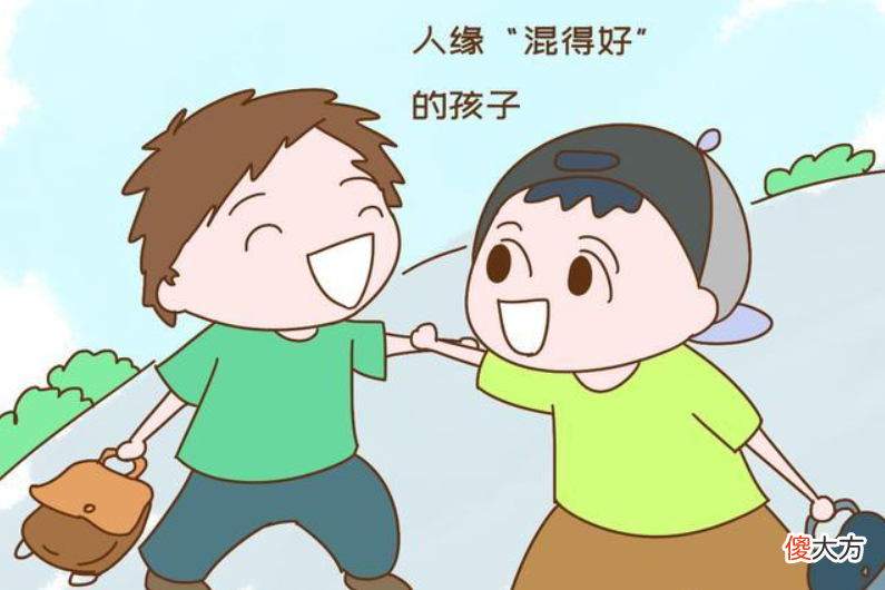 班级里人缘好的孩子，大多来自这几种家庭，你家中了没？