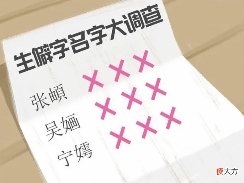 几世修来的缘分？有种“天生一对”叫夫妻同名，登记员“开眼”