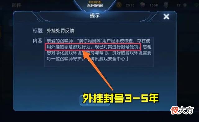 【游戏迷】王者荣耀：唯一封号10年的处罚，玩家千万不要去触碰这条规则