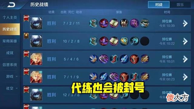 【游戏迷】王者荣耀：唯一封号10年的处罚，玩家千万不要去触碰这条规则