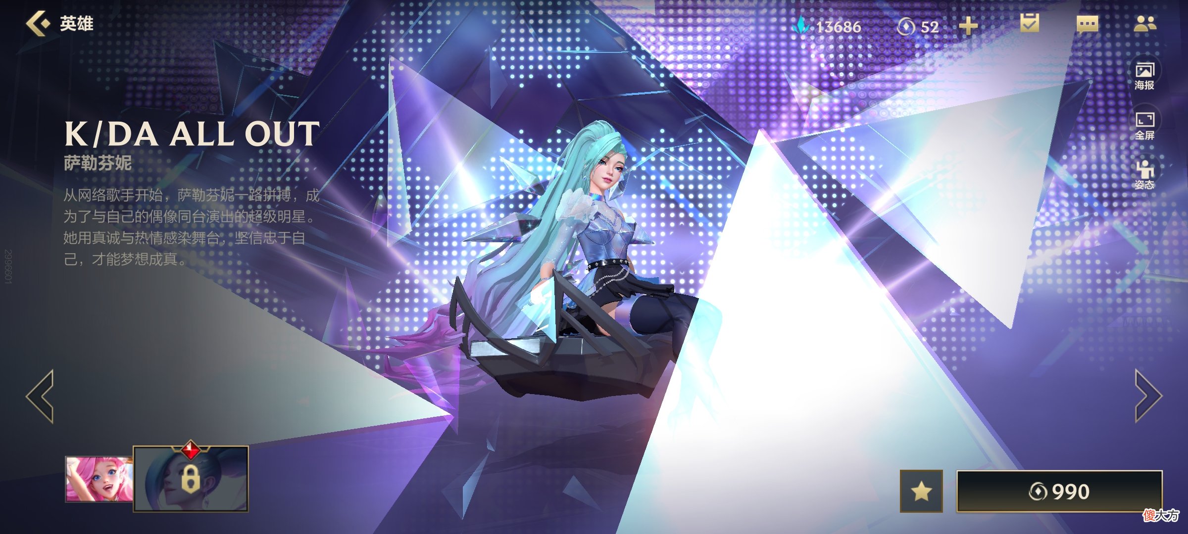 【游戏世界】最稳定的中路已出现，卡牌小鱼人虽强不稳定，身为辅助的她太无解