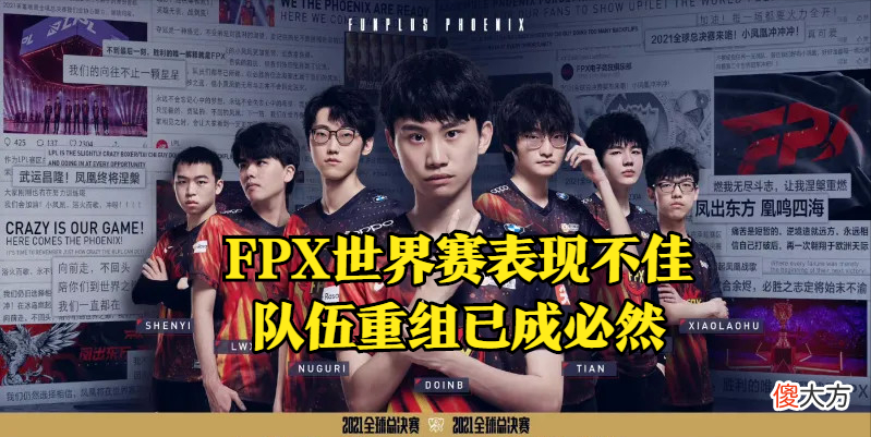 【游戏世界】Doggo加盟FPX?知名媒体化身出谜人,网友猜测是Doggo!