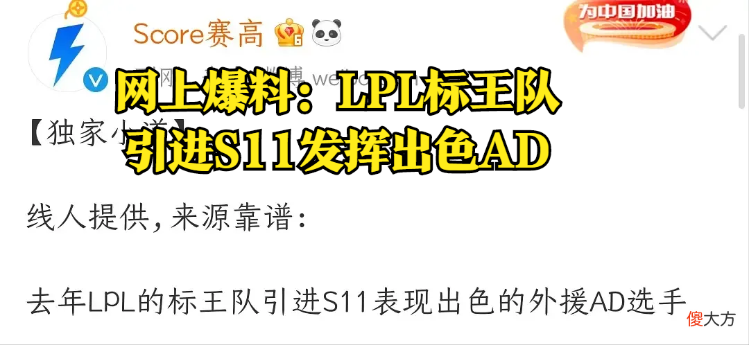 【游戏世界】Doggo加盟FPX?知名媒体化身出谜人,网友猜测是Doggo!