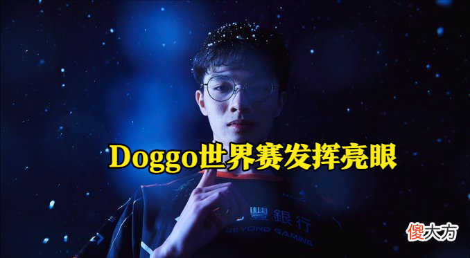 【游戏世界】Doggo加盟FPX?知名媒体化身出谜人,网友猜测是Doggo!