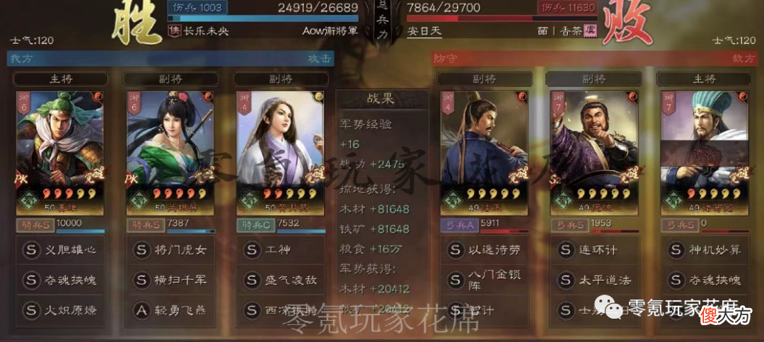 【游戏迷】姜维＋关银屏＋黄月英爆发流吊打满红藤甲兵：没有刘备、赵云的替代玩法一样强