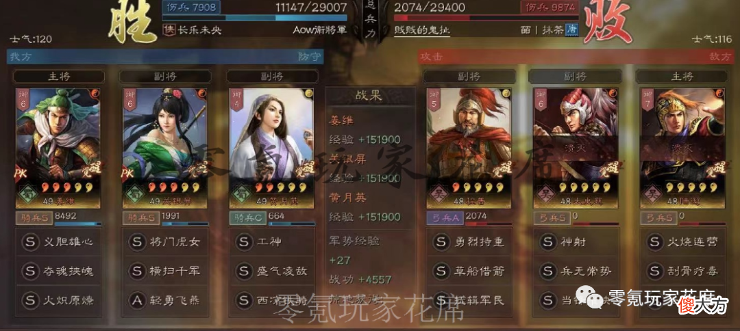 【游戏迷】姜维＋关银屏＋黄月英爆发流吊打满红藤甲兵：没有刘备、赵云的替代玩法一样强