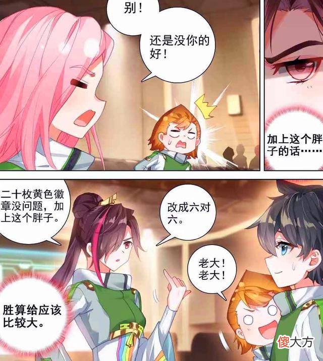 【游戏世界】终极斗罗：唐雨格遭蓝轩宇挤兑，请司马仙助战，但她小瞧了钱磊