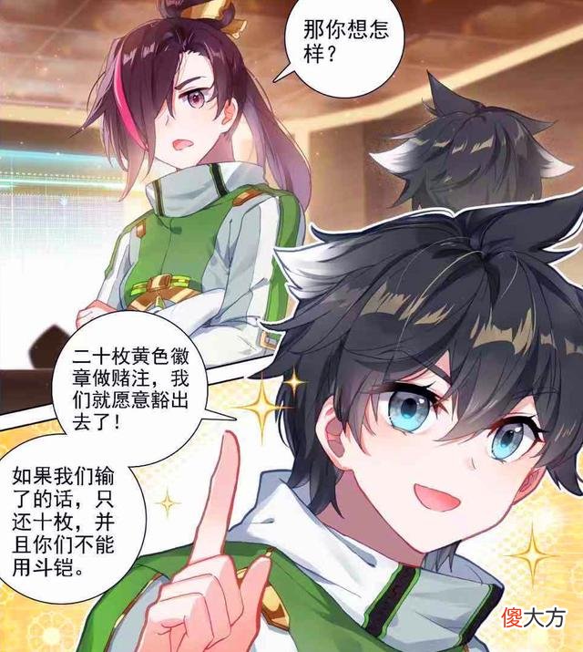 【游戏世界】终极斗罗：唐雨格遭蓝轩宇挤兑，请司马仙助战，但她小瞧了钱磊