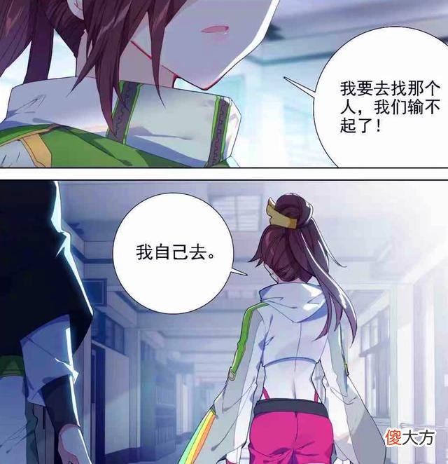 【游戏世界】终极斗罗：唐雨格遭蓝轩宇挤兑，请司马仙助战，但她小瞧了钱磊