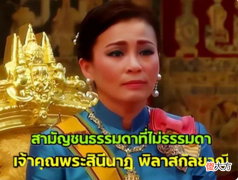 【历史故事】苏提达回归高调争宠，同框纳卡琳登上海报，彰显华裔血统地位崇高