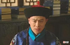 【爱历史】揭开雍正嫡长子弘晖，墓中留下的三个未解之谜