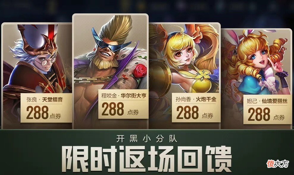 【游戏迷】6号商城突变，孙尚香限定返场，吕布双喜临门，王昭君笑了