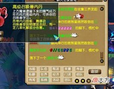 【游戏世界】梦幻西游：8年前遗弃的打图号，找回后超激动，这也配穿4伤戒指！