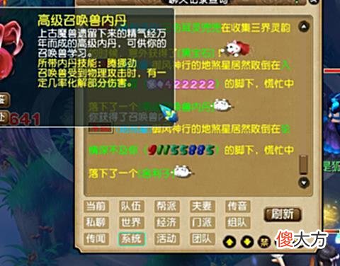 【游戏世界】梦幻西游:8年前遗弃的打图号,找回后超激动,这也配穿4伤戒指!