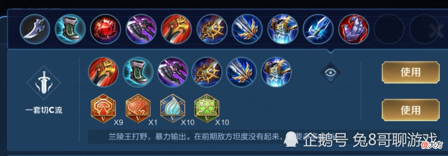 【游戏迷】王者荣耀：S20赛季兰陵王，极简的操作方能成就打野之王