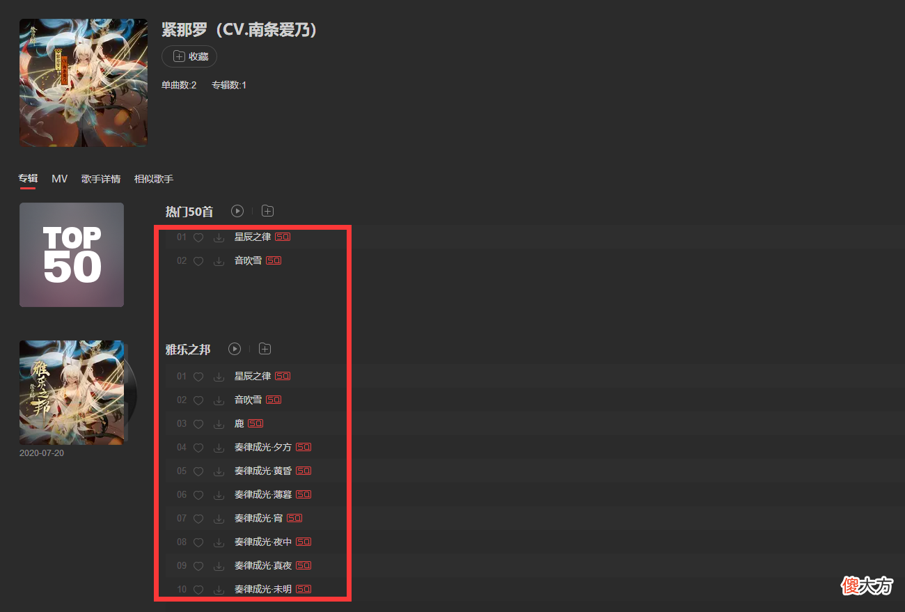 【游戏世界】阴阳师:紧那罗诞生365天整!从仙女到拉面师傅,官方亏待了她