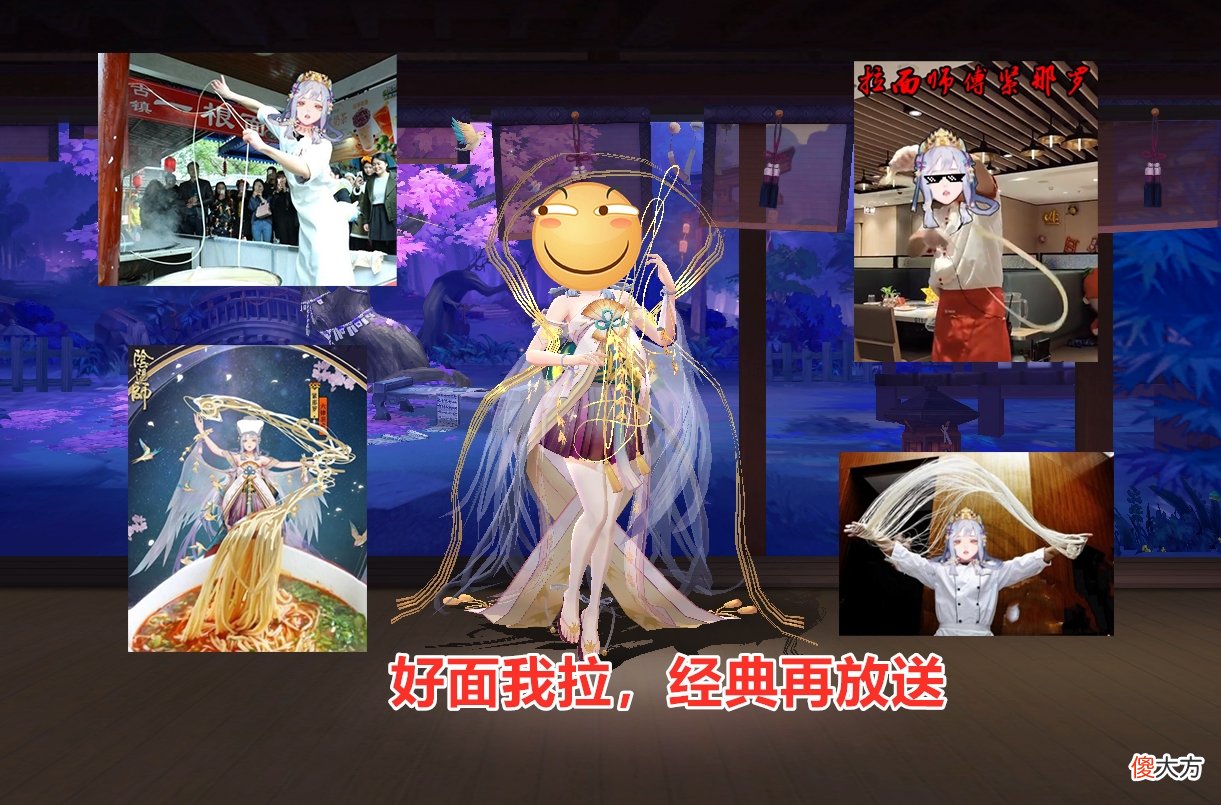 【游戏世界】阴阳师:紧那罗诞生365天整!从仙女到拉面师傅,官方亏待了她