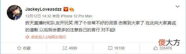 【游戏世界】阿水口嗨队友惹争议,发文道歉评论真实