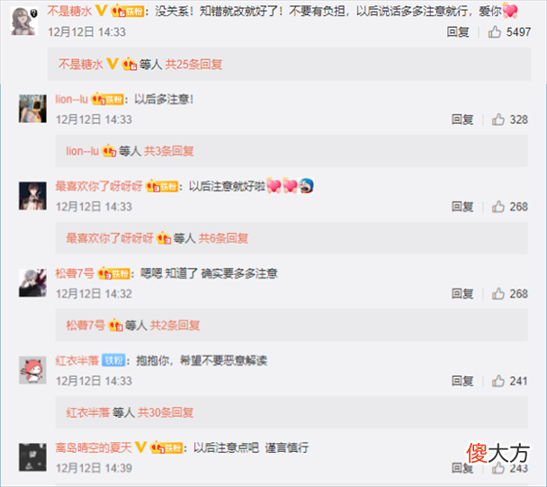 【游戏世界】阿水口嗨队友惹争议,发文道歉评论真实