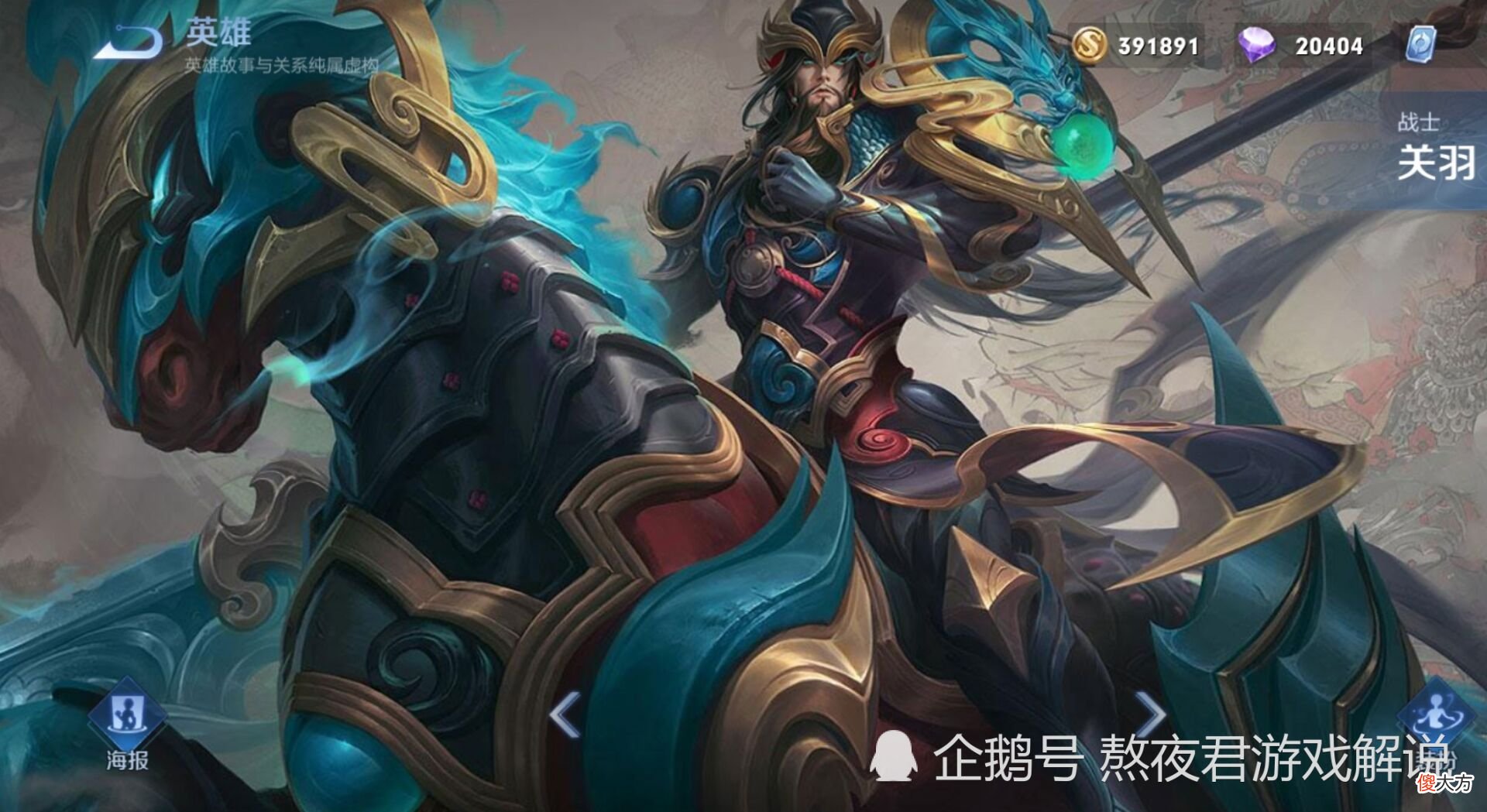 【游戏迷】S24战士之王确定，吕布砍不动，关羽控不住，上分首选英雄