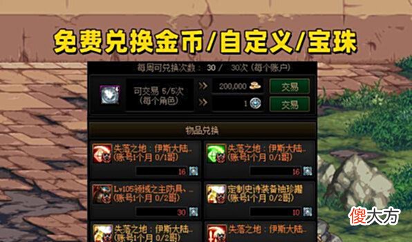 【游戏世界】DNF:9月最值得期待3大活动!新战令秽土重生,国庆套蓄势待发