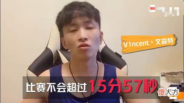 【游戏迷】中韩赛区恩怨再起!文森特赛前点名德莱文,一句狠话太涨士气!