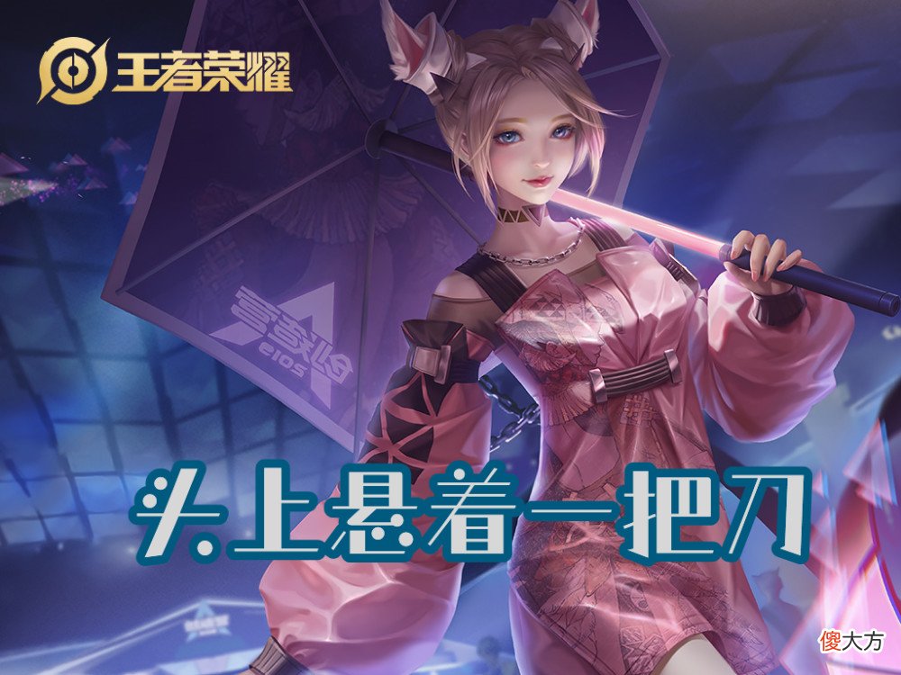 【游戏迷】法球流射手全部垫底，顶端局射手格局分析，公孙离危险了