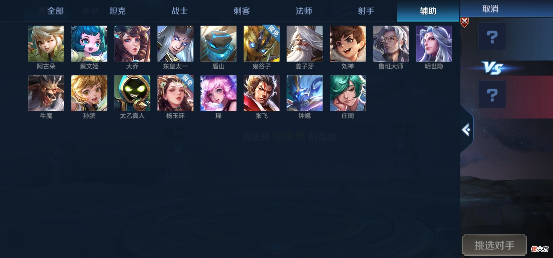 【游戏迷】王者荣耀16位辅助之间的克制链