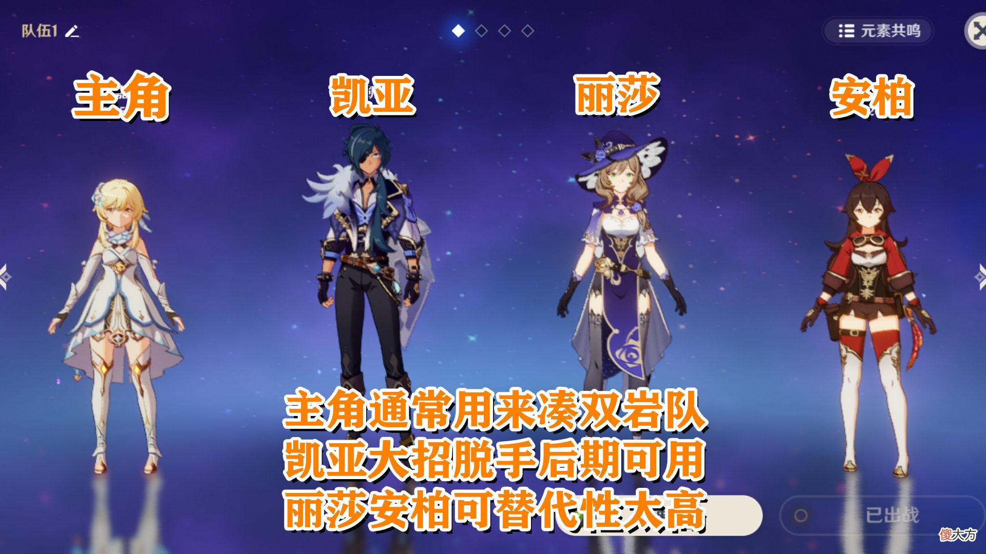 【游戏迷】原神：1.3版本入坑指南！新手不要“雨露均沾”，否则越玩越难！