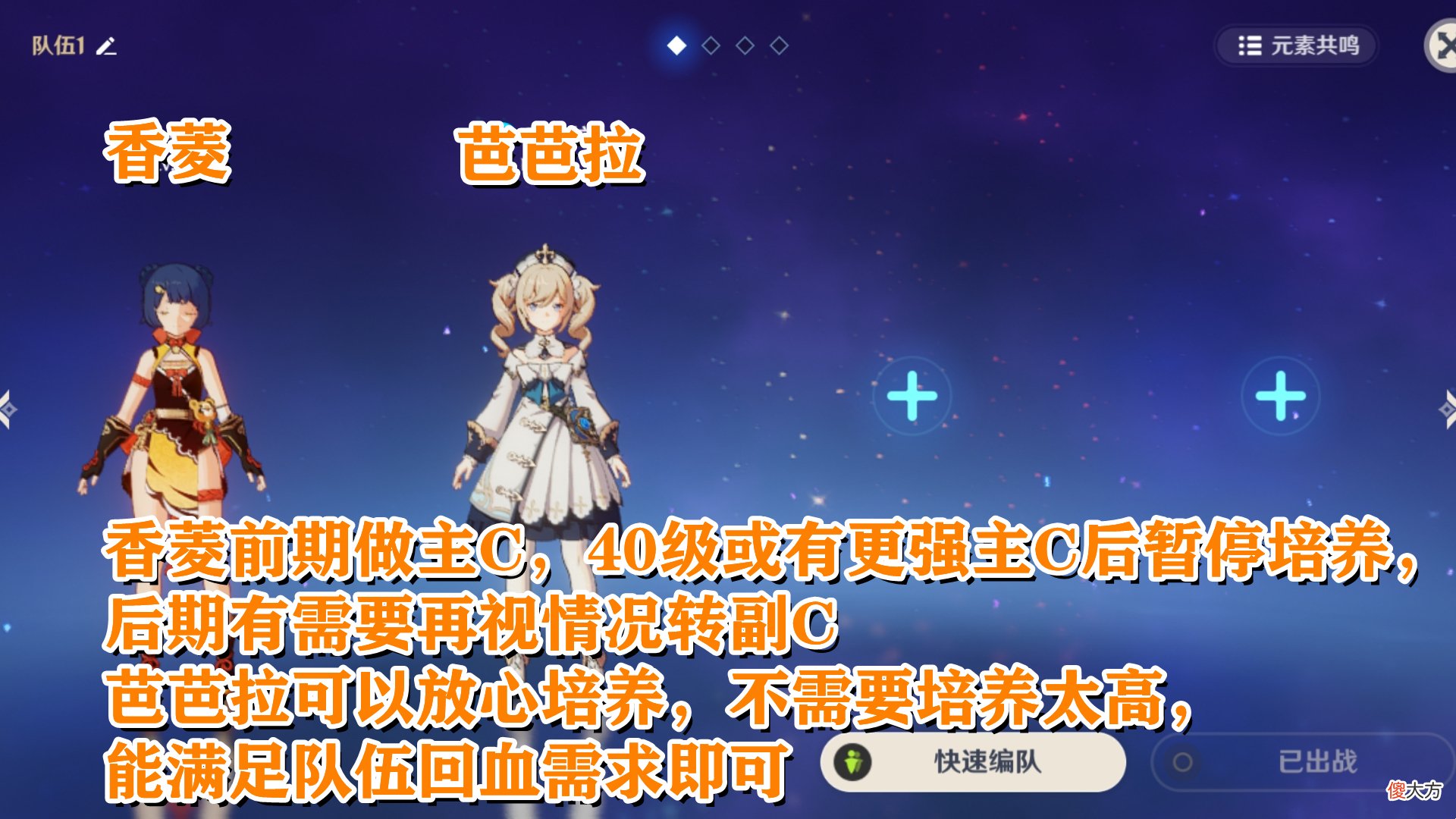 【游戏迷】原神：1.3版本入坑指南！新手不要“雨露均沾”，否则越玩越难！