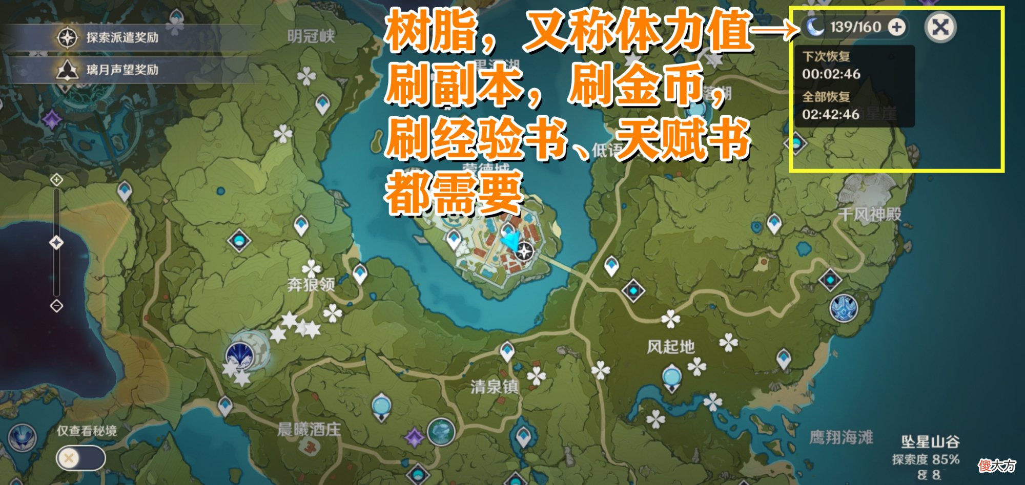 【游戏迷】原神：1.3版本入坑指南！新手不要“雨露均沾”，否则越玩越难！