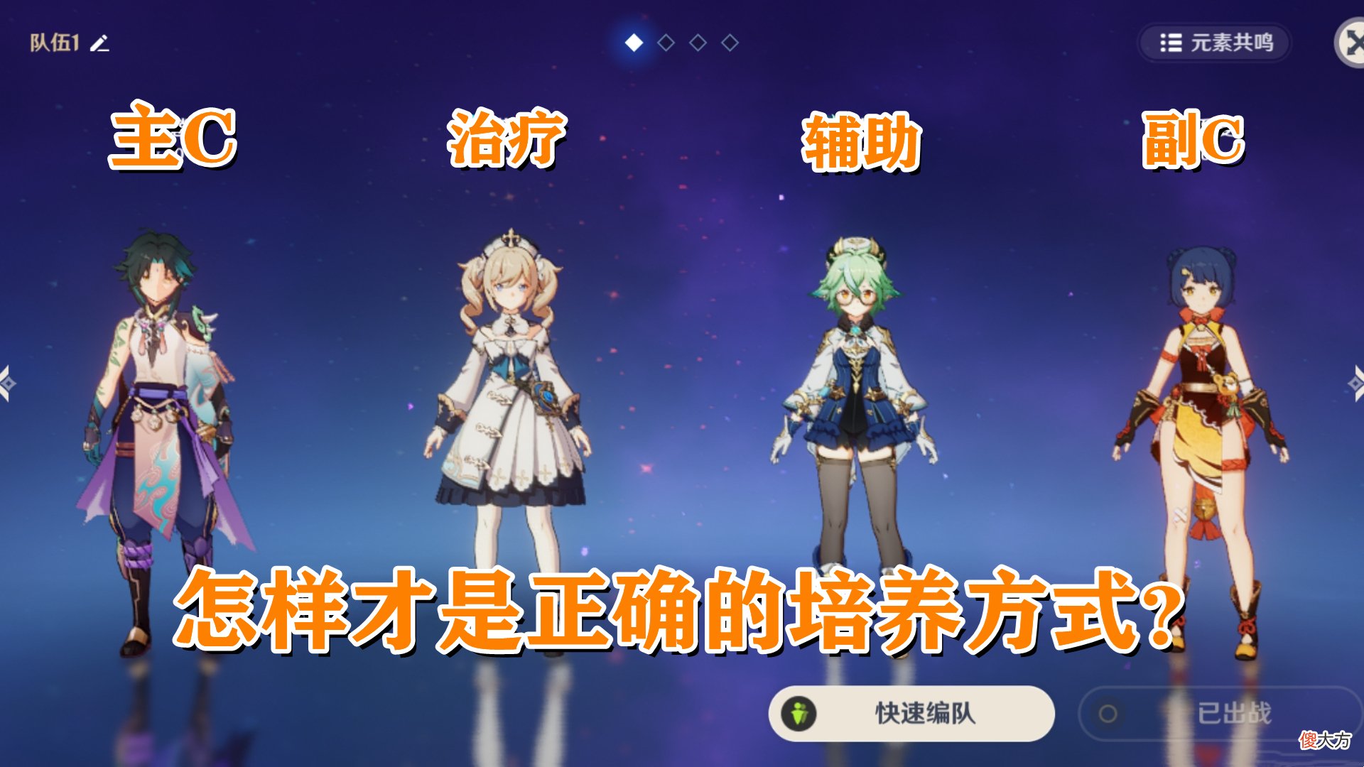 【游戏迷】原神：1.3版本入坑指南！新手不要“雨露均沾”，否则越玩越难！