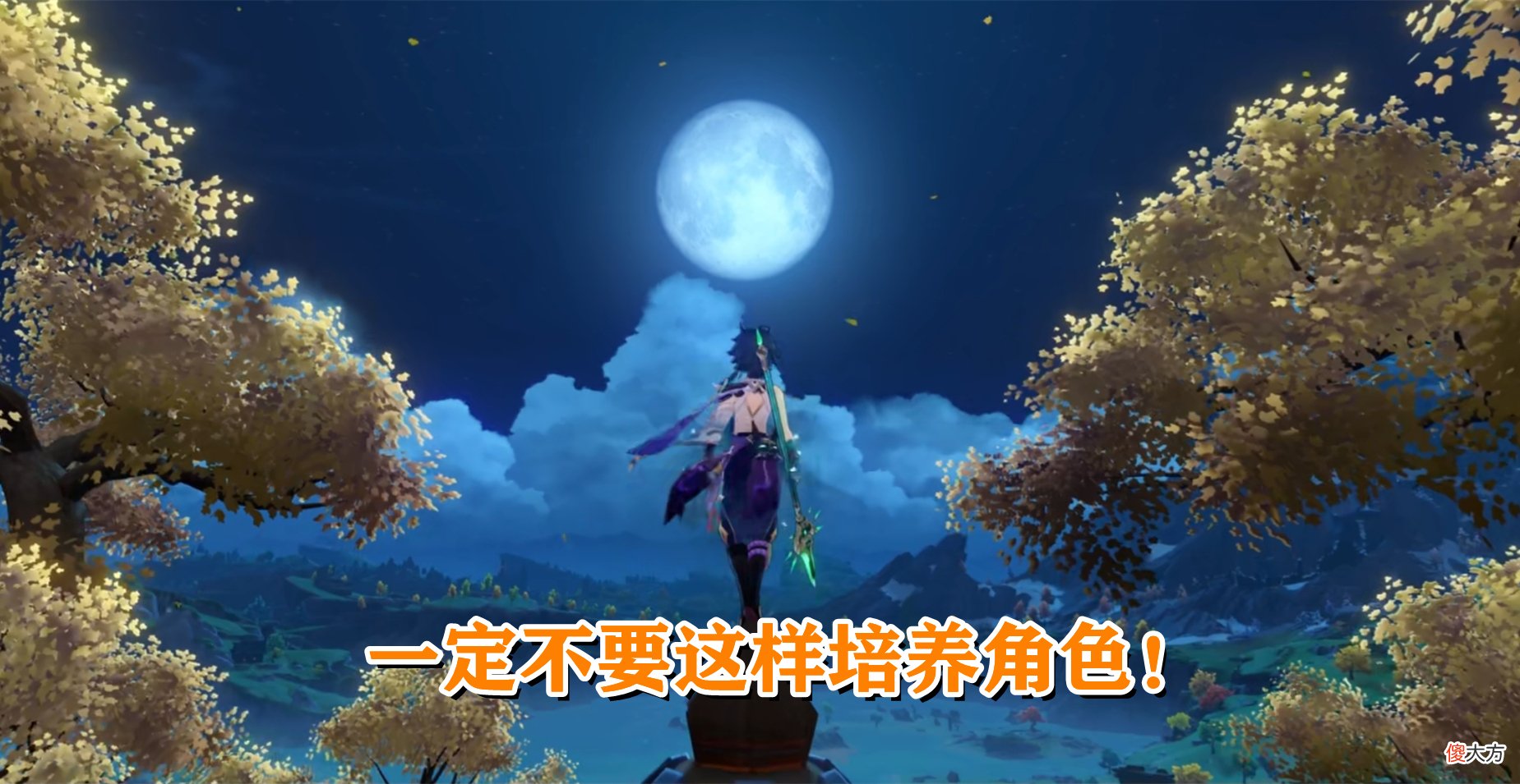 【游戏迷】原神：1.3版本入坑指南！新手不要“雨露均沾”，否则越玩越难！