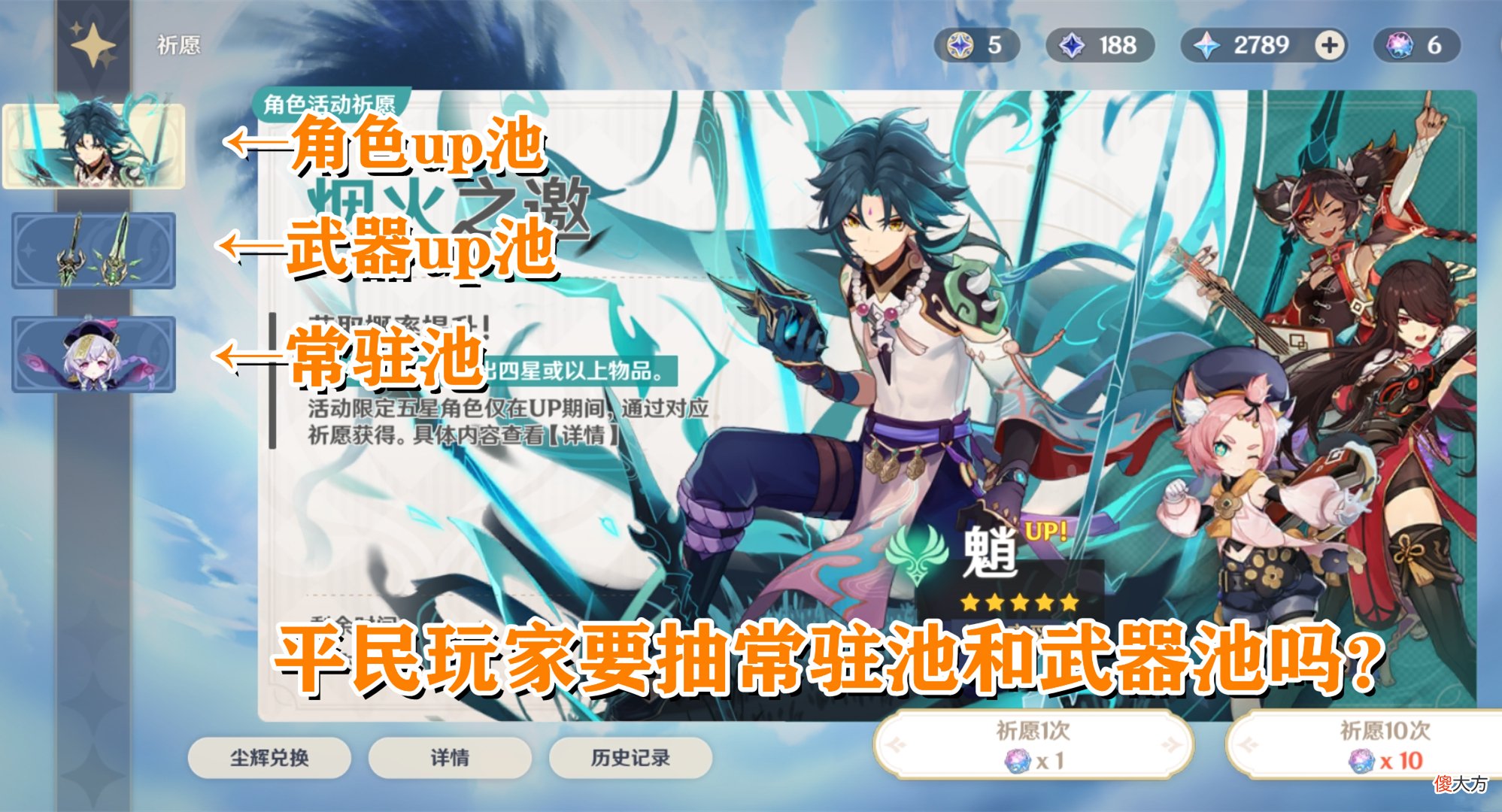 【游戏迷】原神：1.3版本入坑指南！新手不要“雨露均沾”，否则越玩越难！