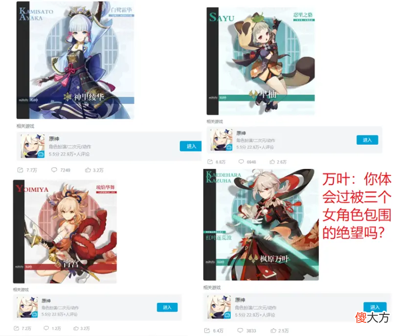 【游戏迷】原神:万叶或成史上最惨五星,神里绫华将在万叶池结束后无缝衔接!