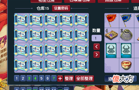 【游戏迷】梦幻西游：妹子转区找负心汉，80级鞋子属性超上限出BUG了？