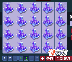 【游戏迷】梦幻西游：妹子转区找负心汉，80级鞋子属性超上限出BUG了？