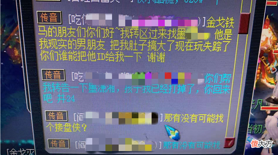 【游戏迷】梦幻西游：妹子转区找负心汉，80级鞋子属性超上限出BUG了？