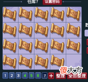 【游戏迷】梦幻西游：妹子转区找负心汉，80级鞋子属性超上限出BUG了？