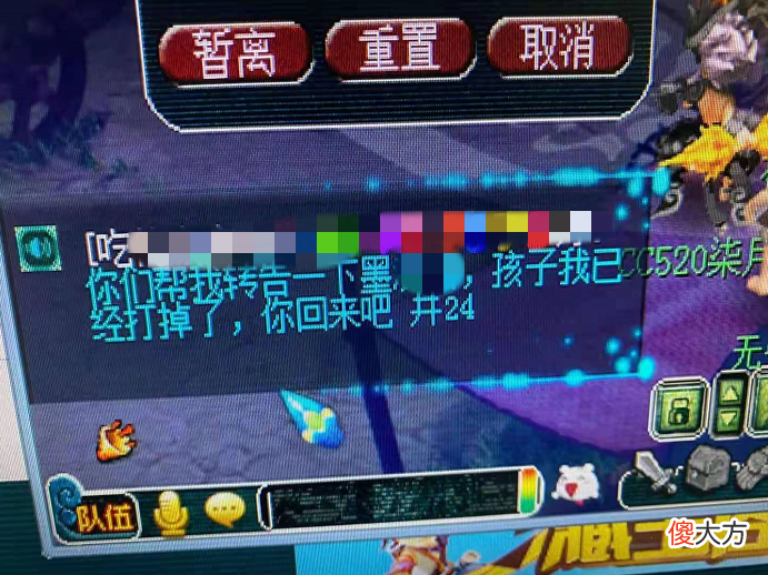 【游戏迷】梦幻西游：妹子转区找负心汉，80级鞋子属性超上限出BUG了？