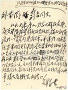 【历史故事】毛主席致彭德怀朱德刘少奇等人的信，淡墨书写，少气势，多安静