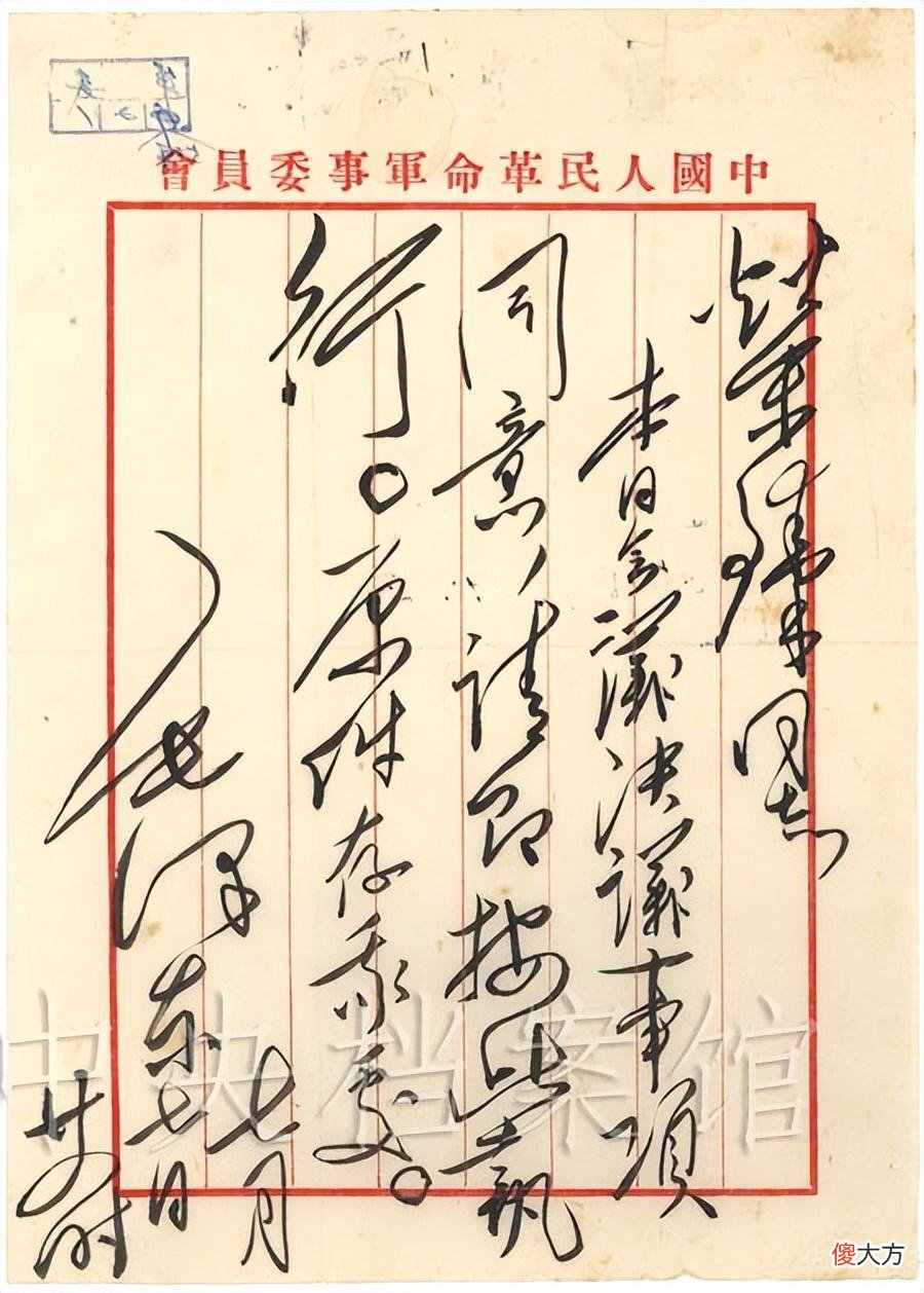 【历史故事】毛主席致彭德怀朱德刘少奇等人的信,淡墨书写,少气势,多安静