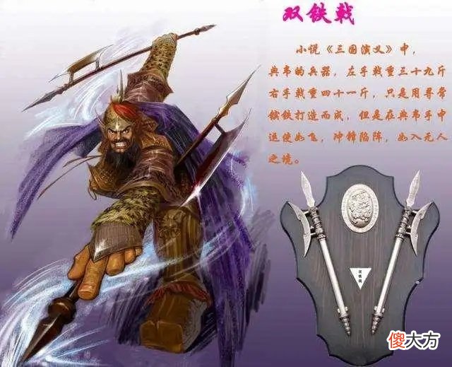 【历史故事】吕布留下三大宝物，赤兔马到了关羽手中，方天画戟去向何处？