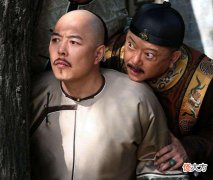 【爱历史】和珅被清算时，嘉庆给和珅都定了什么罪行？为何会有私藏东珠罪？