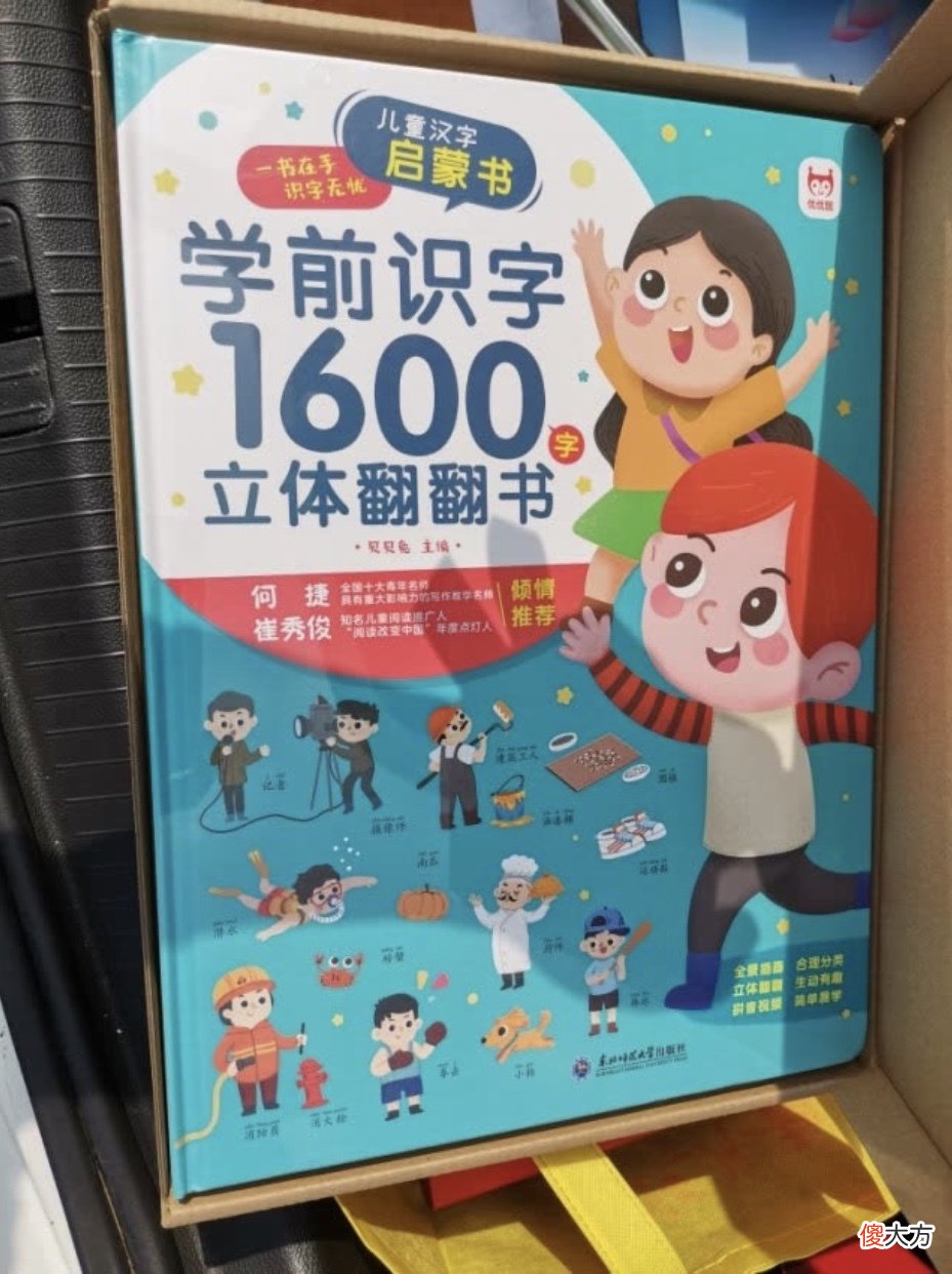 提前识字和没提前识字的娃，上小学后有3点差距，过来人的经验之谈值得借鉴