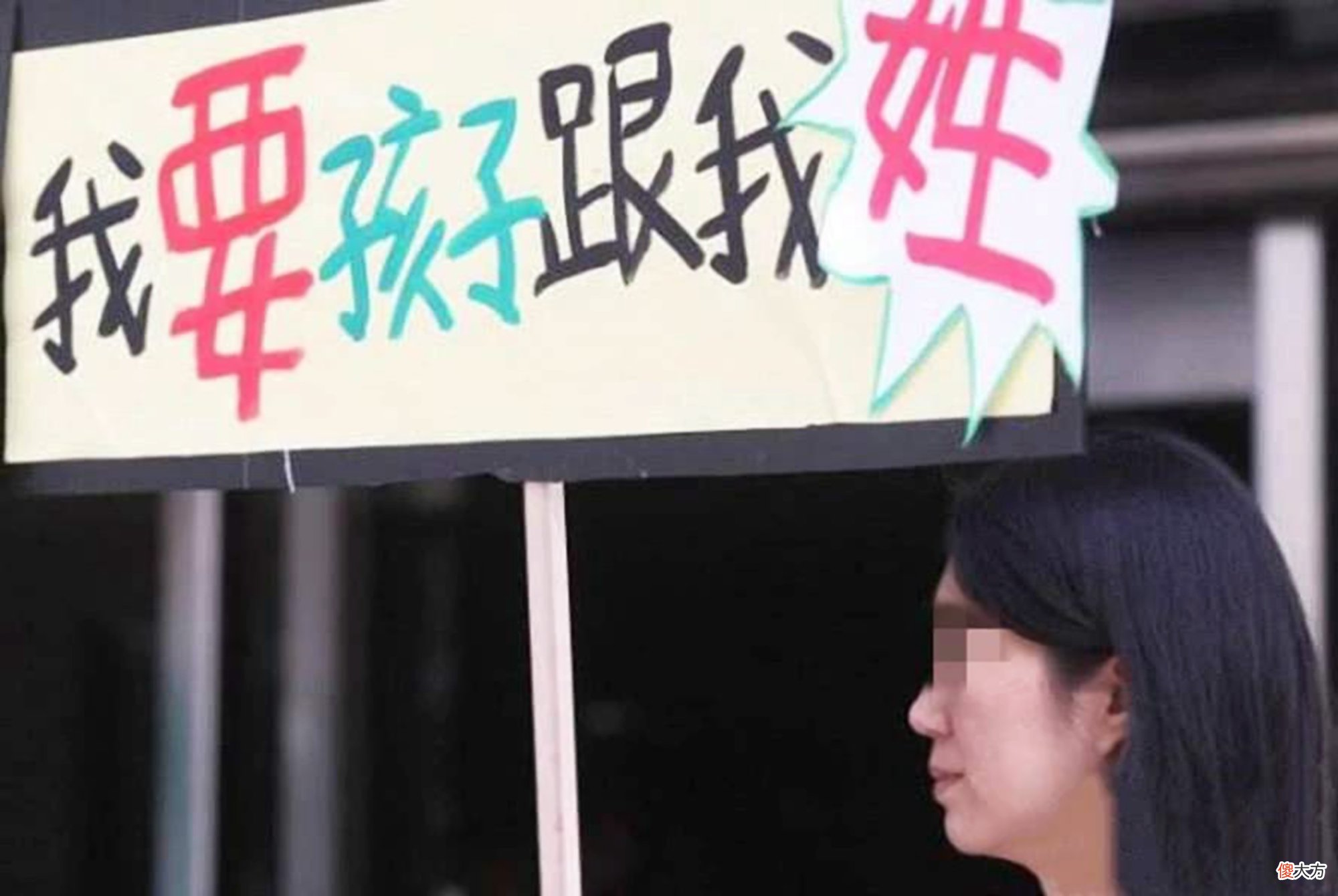 宝妈坚持让孩子“随母姓”，没想到十年内，对娃和家庭的伤害不断