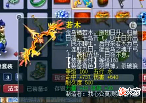 【游戏迷】梦幻西游：天价的元身果然没让人失望，炸出非专用第一武器，牛掰