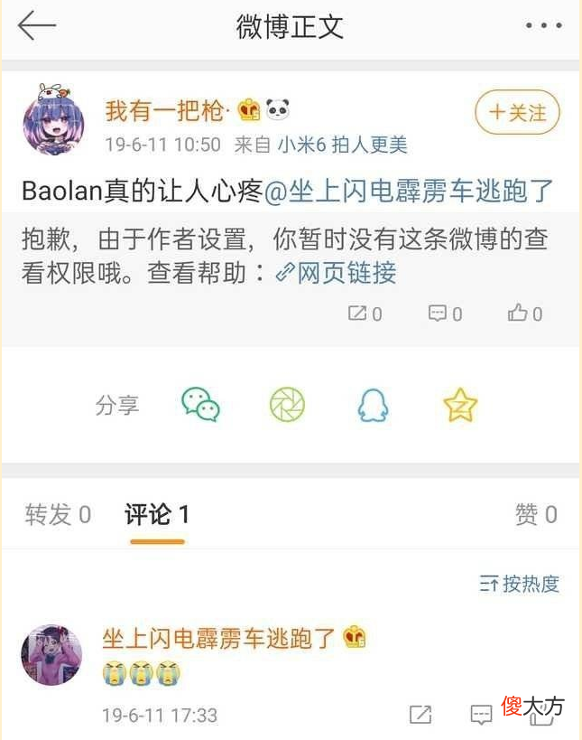 【游戏世界】TES粉丝内斗，关注JKL超话要踢出核心粉丝群，急得管理深夜发公告