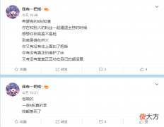 【游戏世界】TES粉丝内斗，关注JKL超话要踢出核心粉丝群，急得管理深夜发公告