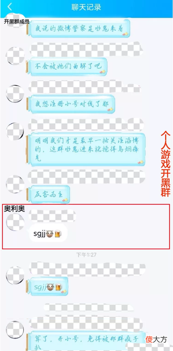 【游戏世界】TES粉丝内斗，关注JKL超话要踢出核心粉丝群，急得管理深夜发公告